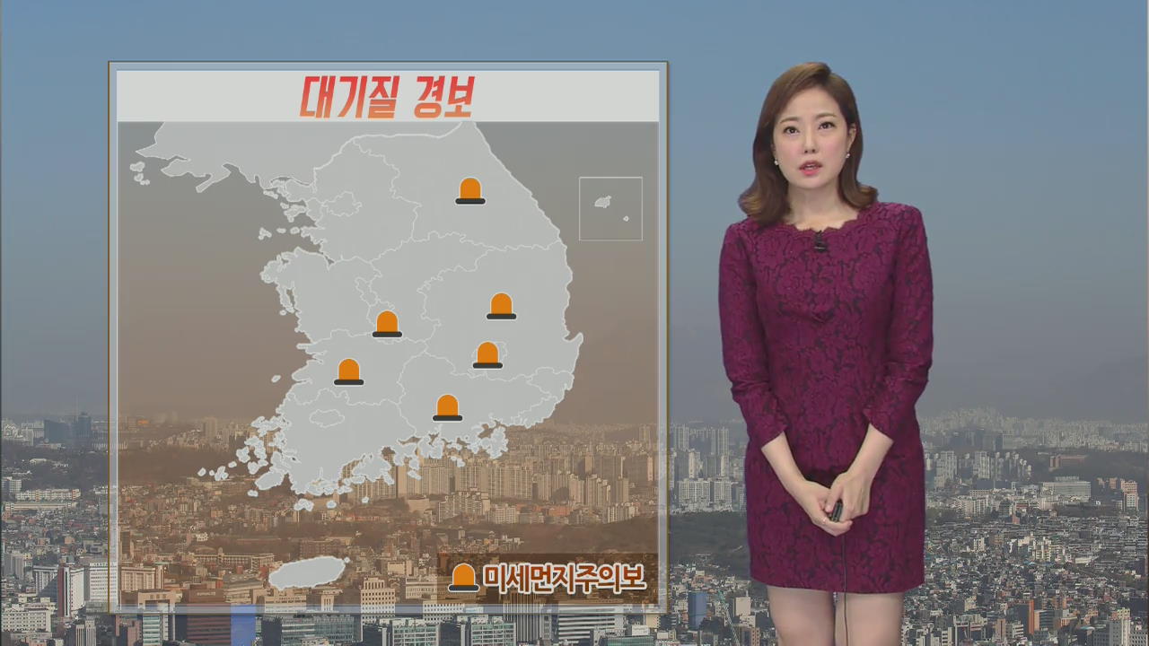 [날씨] 내일도 대부분 미세먼지 ‘나쁨’