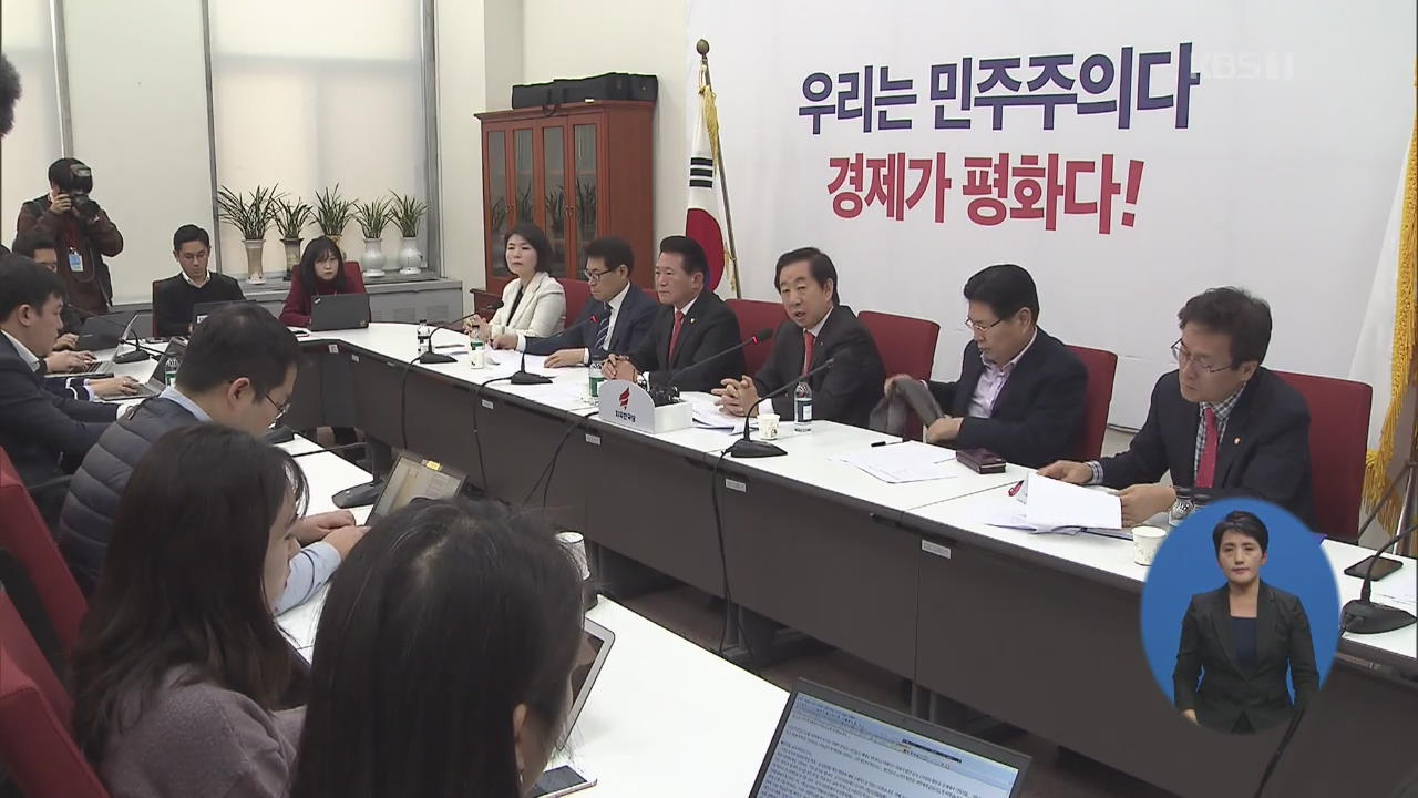 한국당, ‘유치원법’ 자체법안 공개…내달 3일 본격 심사