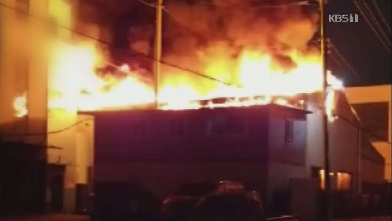 밤사이 인천 도배업체서 화재…차량 추돌 1명 부상