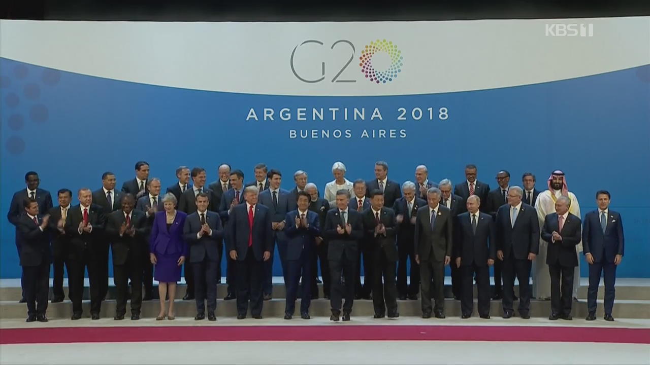 G20 정상회의 개막…무역·난민 등 공동성명 진통