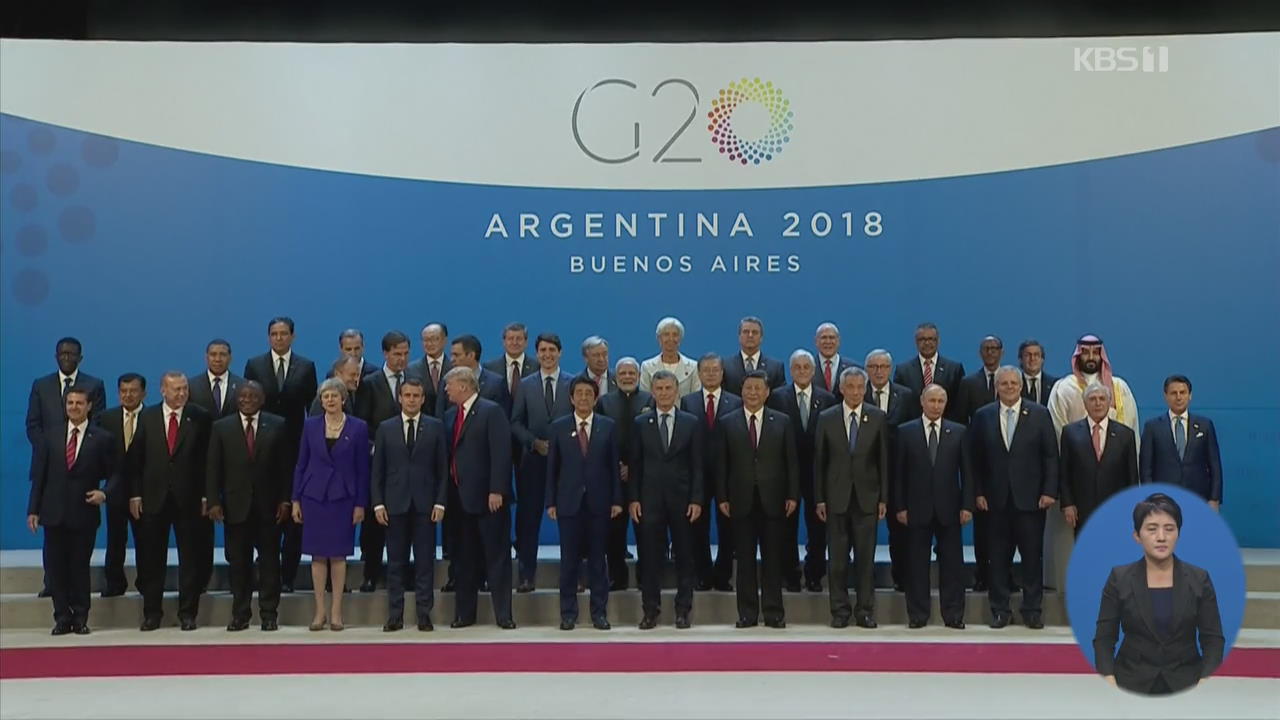G20회의 개막…무역·난민 등 공동성명 진통 예상