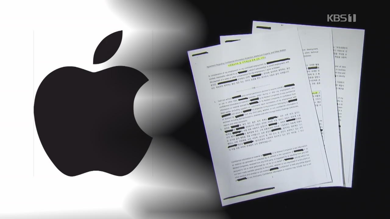 “애플 밝히지마”…노조 서약서 강요한 외국계 기업