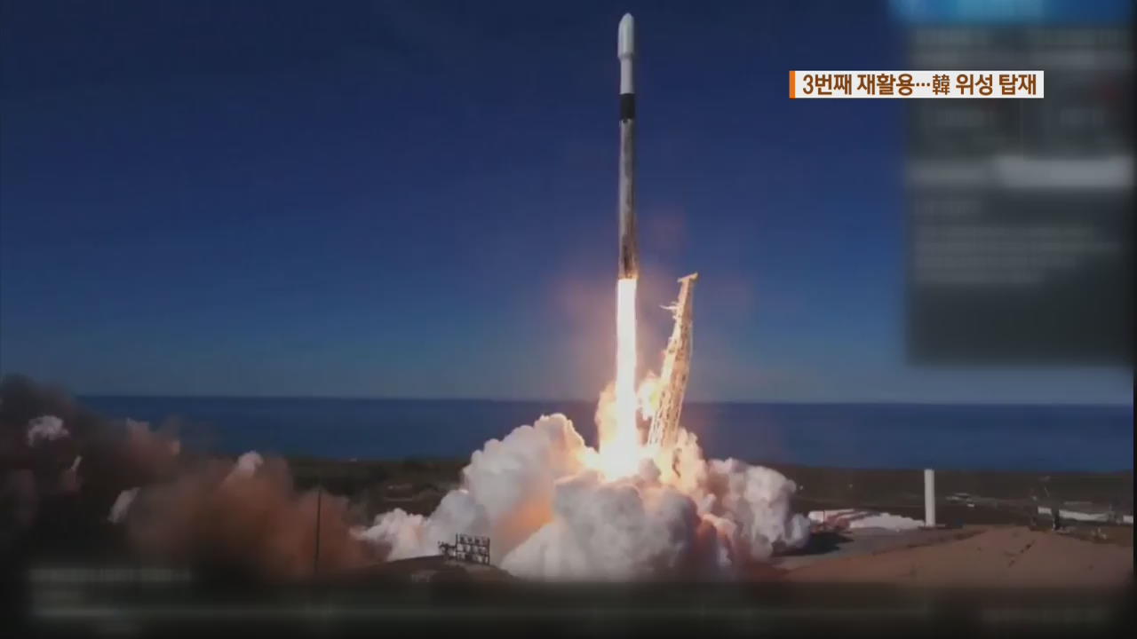 스페이스X, ‘3번째 재활용’ 로켓 발사 성공…韓 소형 위성 탑재