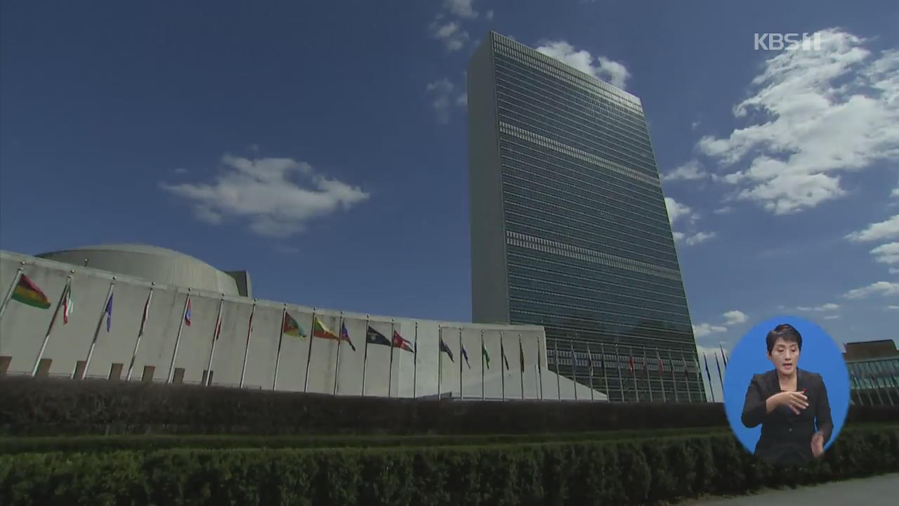 유엔 대북제재위, 인도적 지원 승인 내역 추가 공개