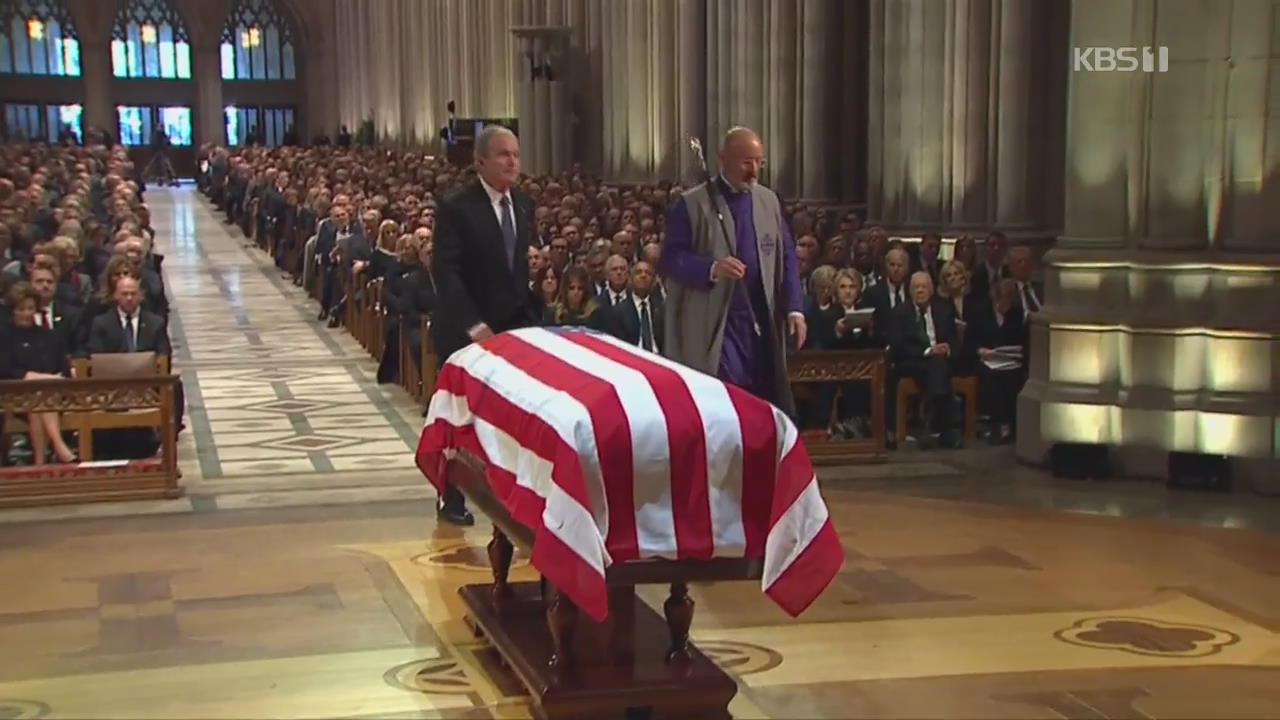 美 부시 전 대통령 국장 엄수…웃음과 눈물의 장례식
