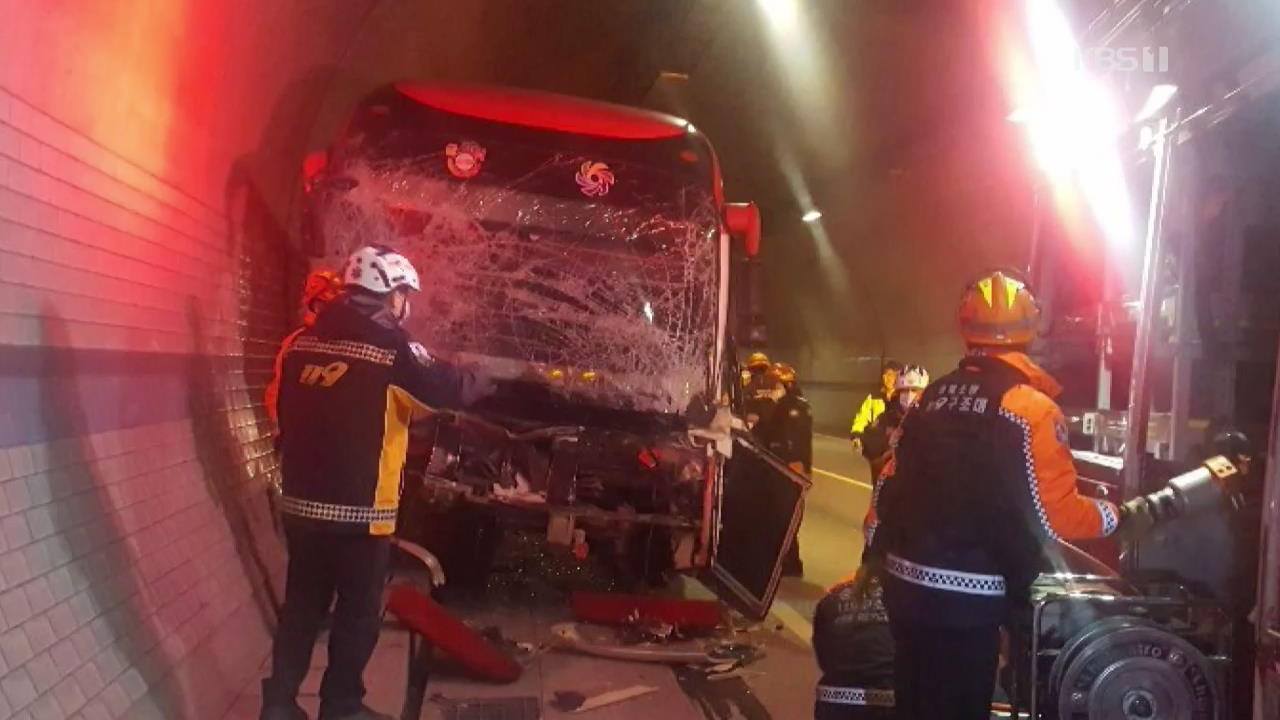 관광버스 화물차 추돌 19명 사상…주행 중 벤츠에서 불