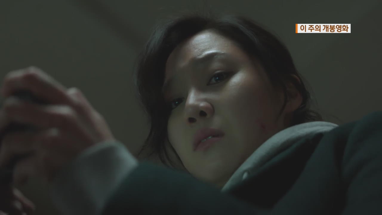 [이번 주 개봉영화] 혼집 여성의 일상 공포 ‘도어락’ 외