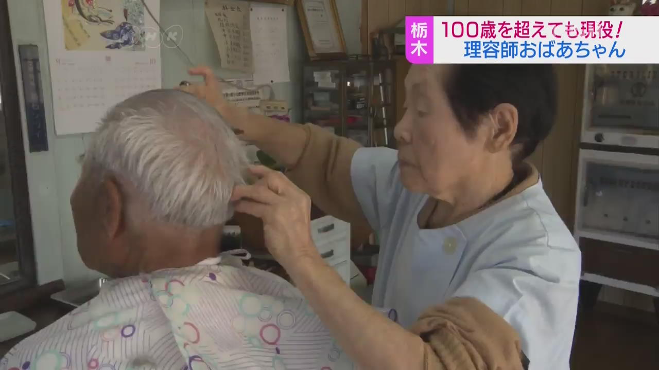 日 102살 할머니가 이발소 운영