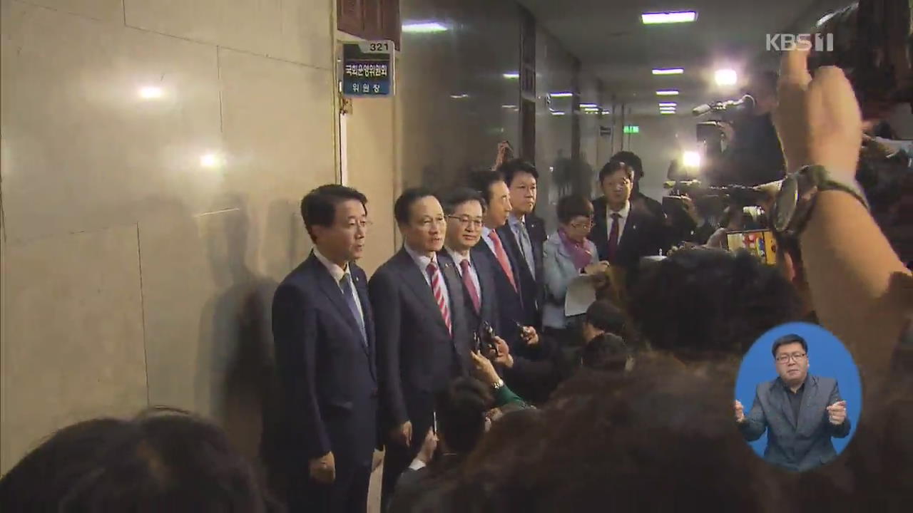 민주·한국당 내년도 예산안 합의…야 3당 “야합” 반발