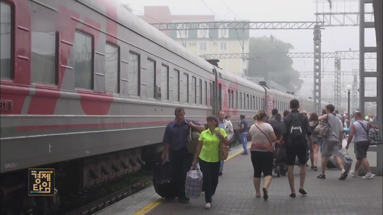 [글로벌 경제] 남북 철도 연결 ‘시동’…러시아도 기대감 고조