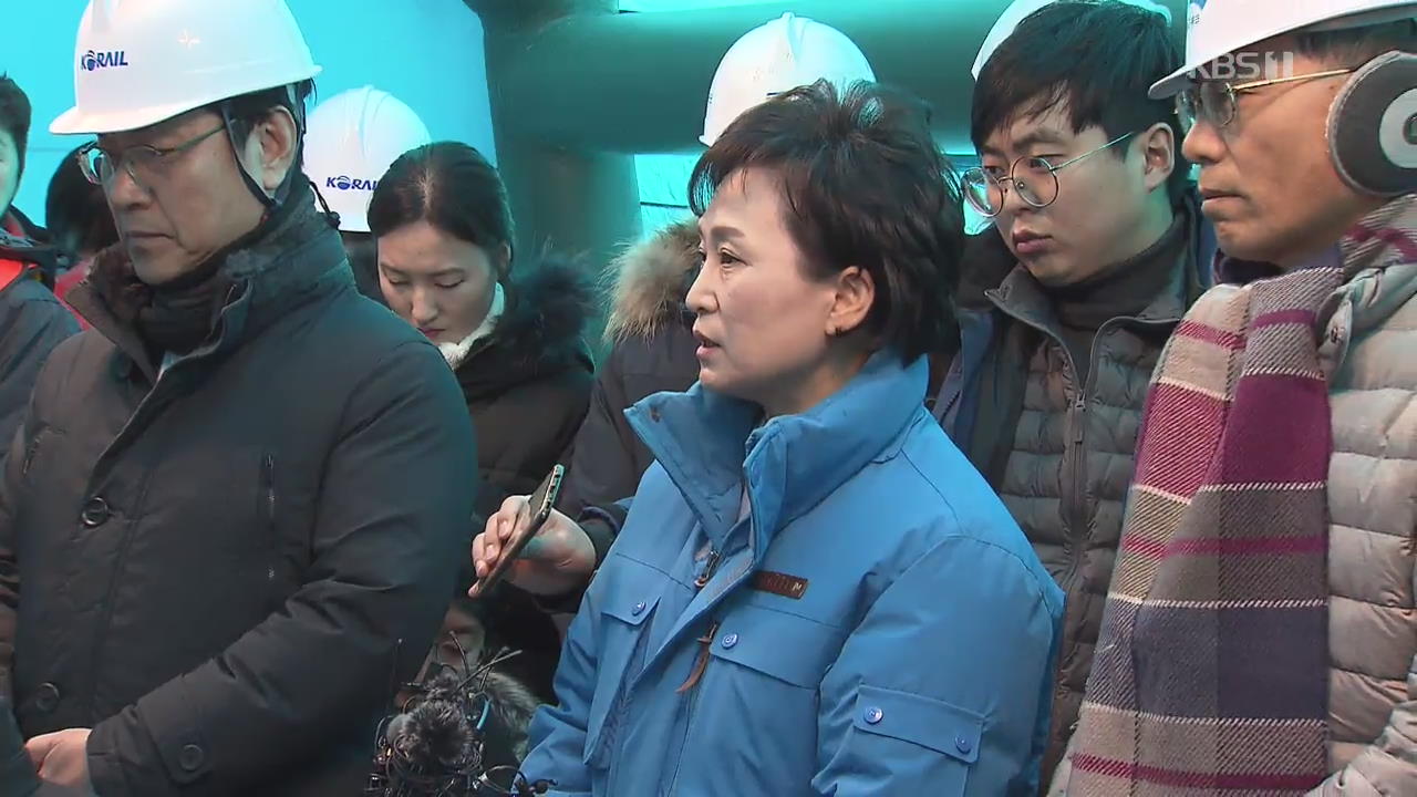 김현미 국토부 장관 ‘사과’…대대적 문책 불가피