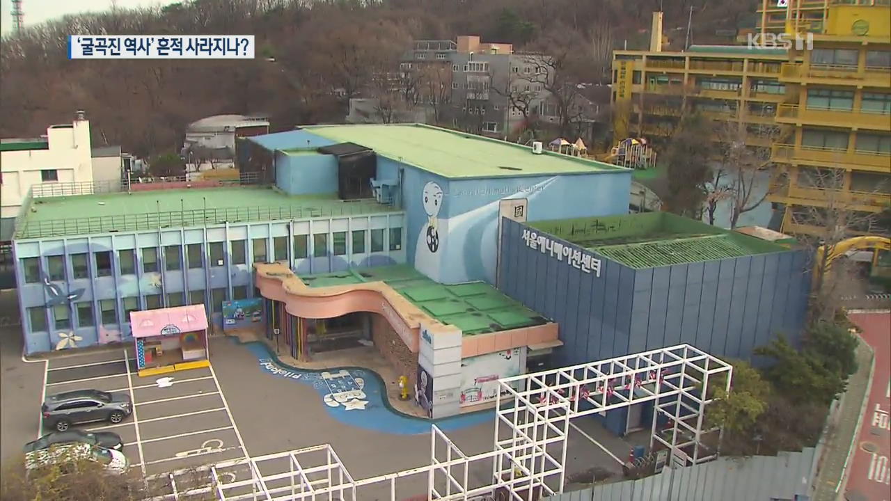 ‘5.16쿠데타 방송’ 남산 근대건축물 철거 논란