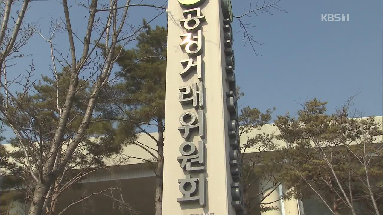 ‘하도급 갑질’ 2곳 영업정지 추진…벌점제 도입 20년 만에 처음