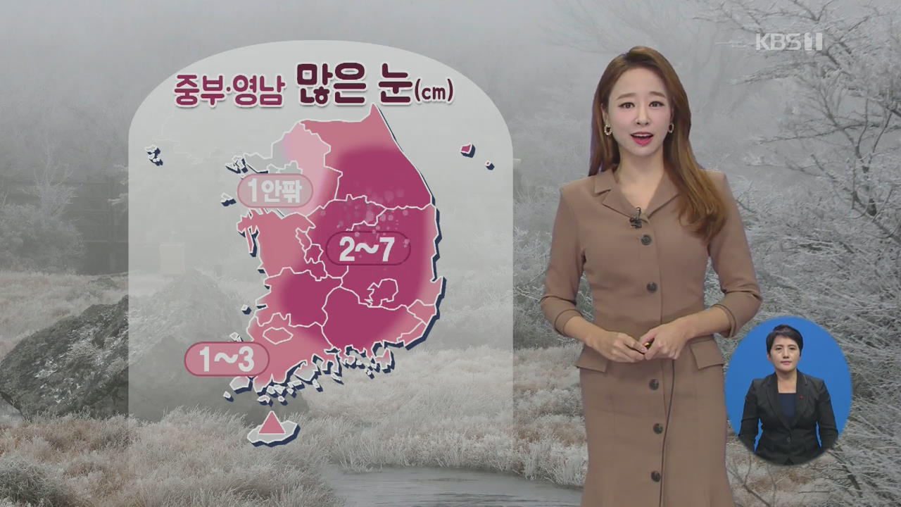 [날씨] 밤까지 비나 눈…중부·영남 ‘최고 7cm’ 많은 눈