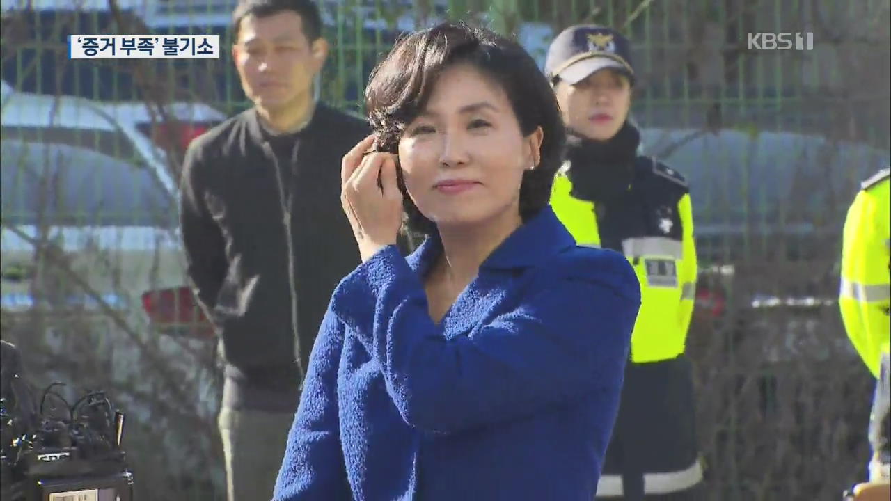 김혜경 씨 불기소 이유는?…경찰, “다소 의외” 이례적 비판