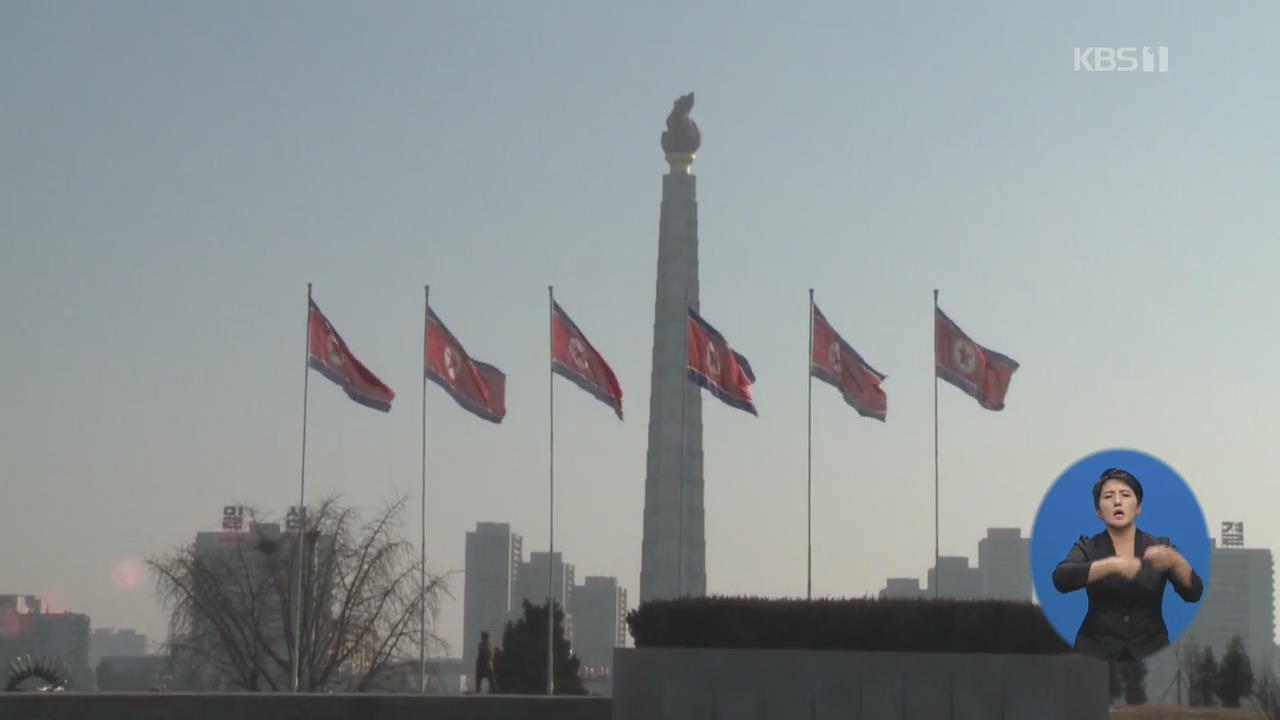 美, 북한 등 10개국 ‘종교 자유 특별우려국’ 지정