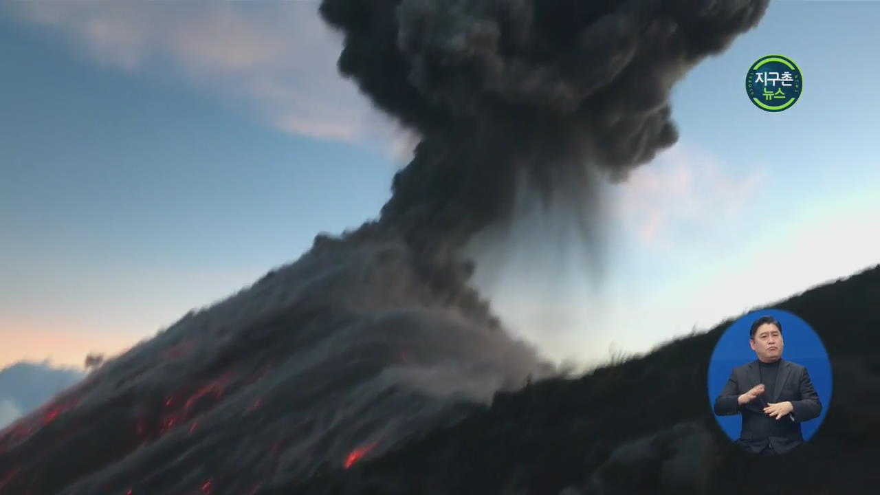 과테말라 푸에고 화산 분출…근접 촬영 영상 공개