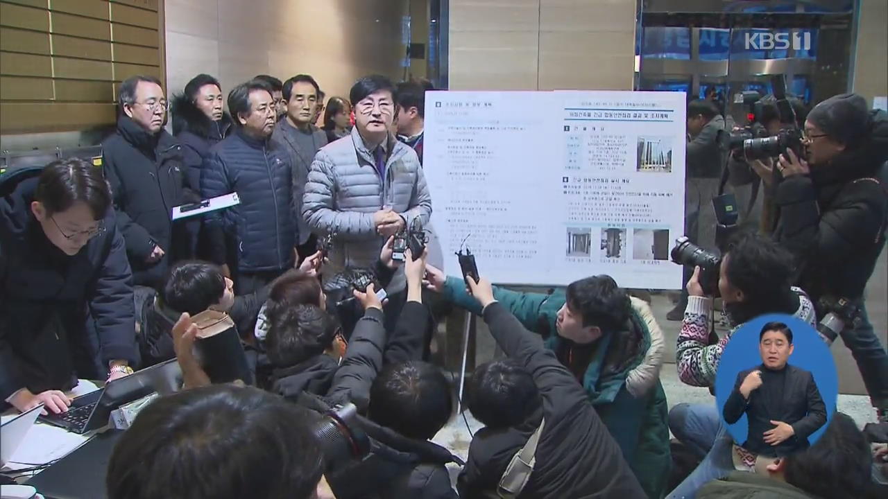 ‘붕괴 우려’ 강남 빌딩 출입 전면 금지…정밀 안전 진단