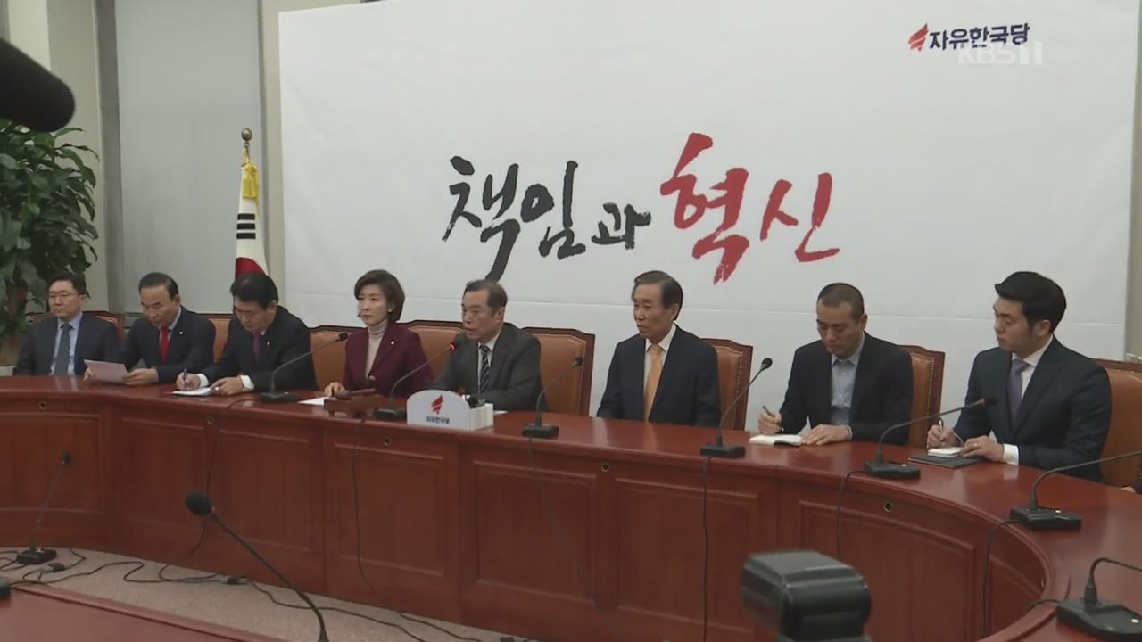 ‘인적쇄신’ 온도차…D-day 앞둔 한국당, 긴장 고조