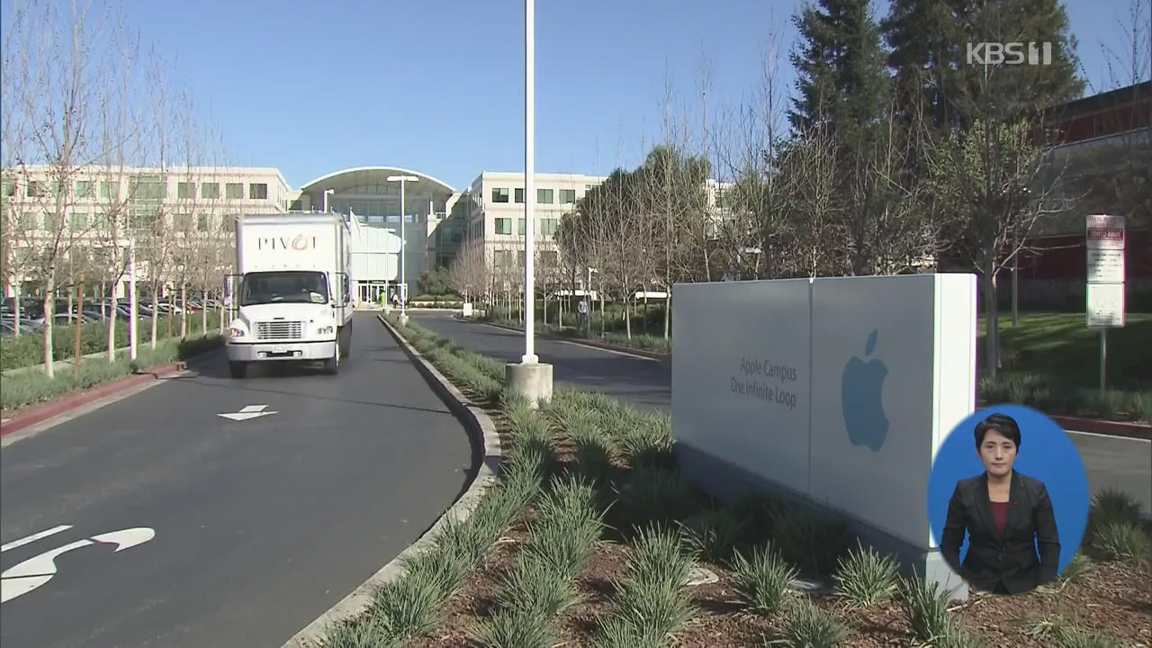 애플, 텍사스에 새 사옥…美 대형 IT 기업 ‘일자리 창출’
