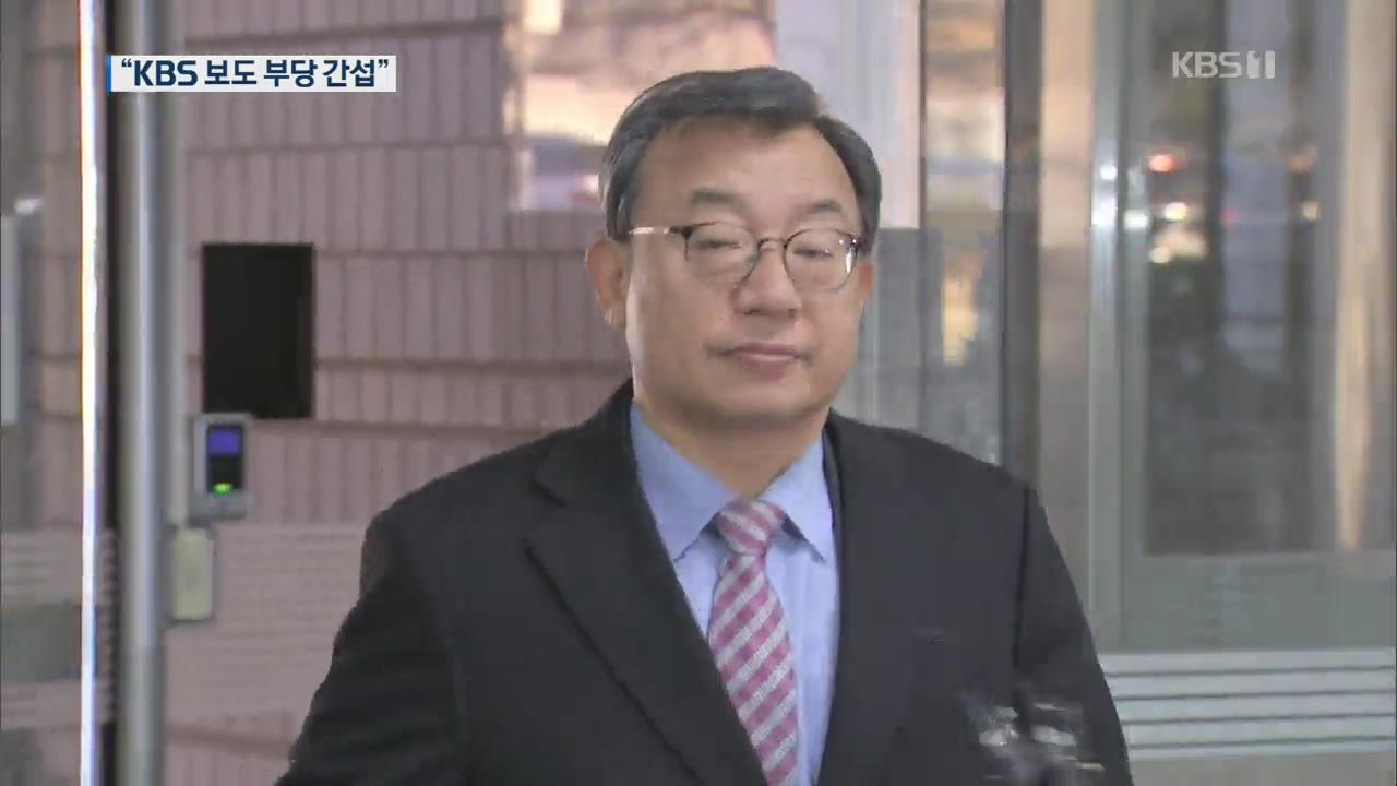 ‘세월호 보도 개입’ 이정현, 징역 1년에 집유 2년 선고