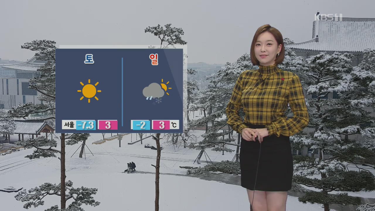 [날씨] 아침까지 내륙 한파…내일 전국 눈·비