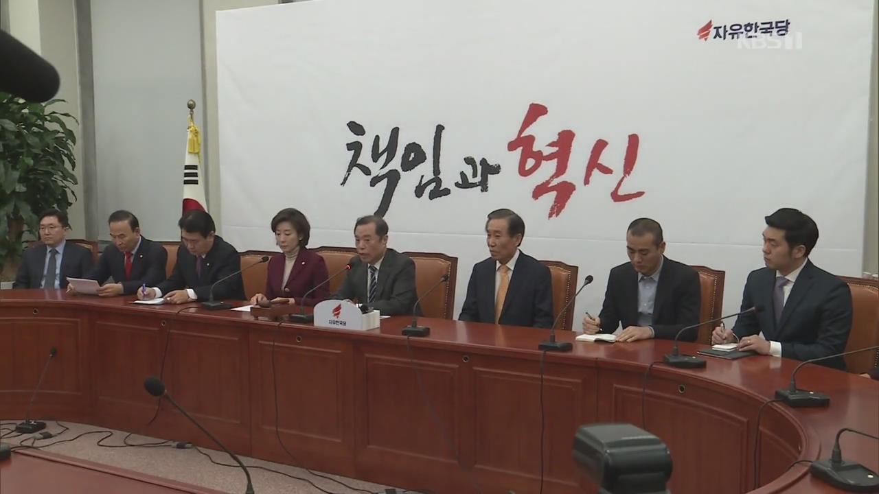 한국당 의외로 조용 “따르겠다”…일부만 “표적심사” 공개 반발