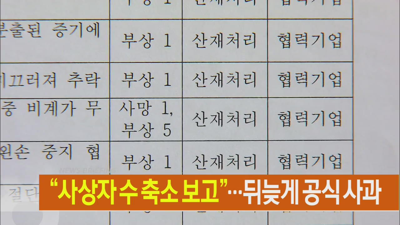 [아침뉴스타임 헤드라인]