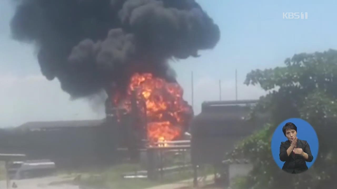 브라질 리우 정유소에 큰 불…주민 천여 명 긴급 대피