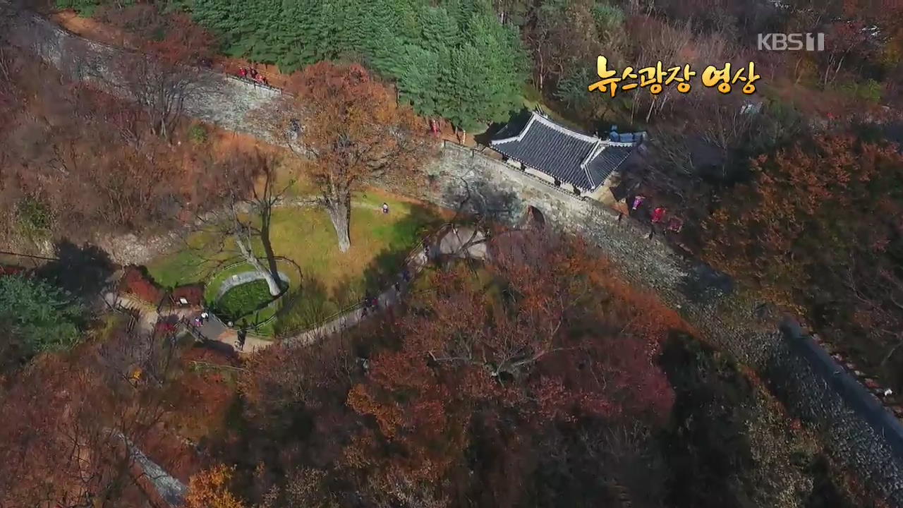 [뉴스광장 영상] 남한산성