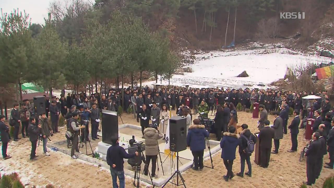 제천 화재 참사 ‘눈물의 1주기’…여전히 아물지 않은 상처