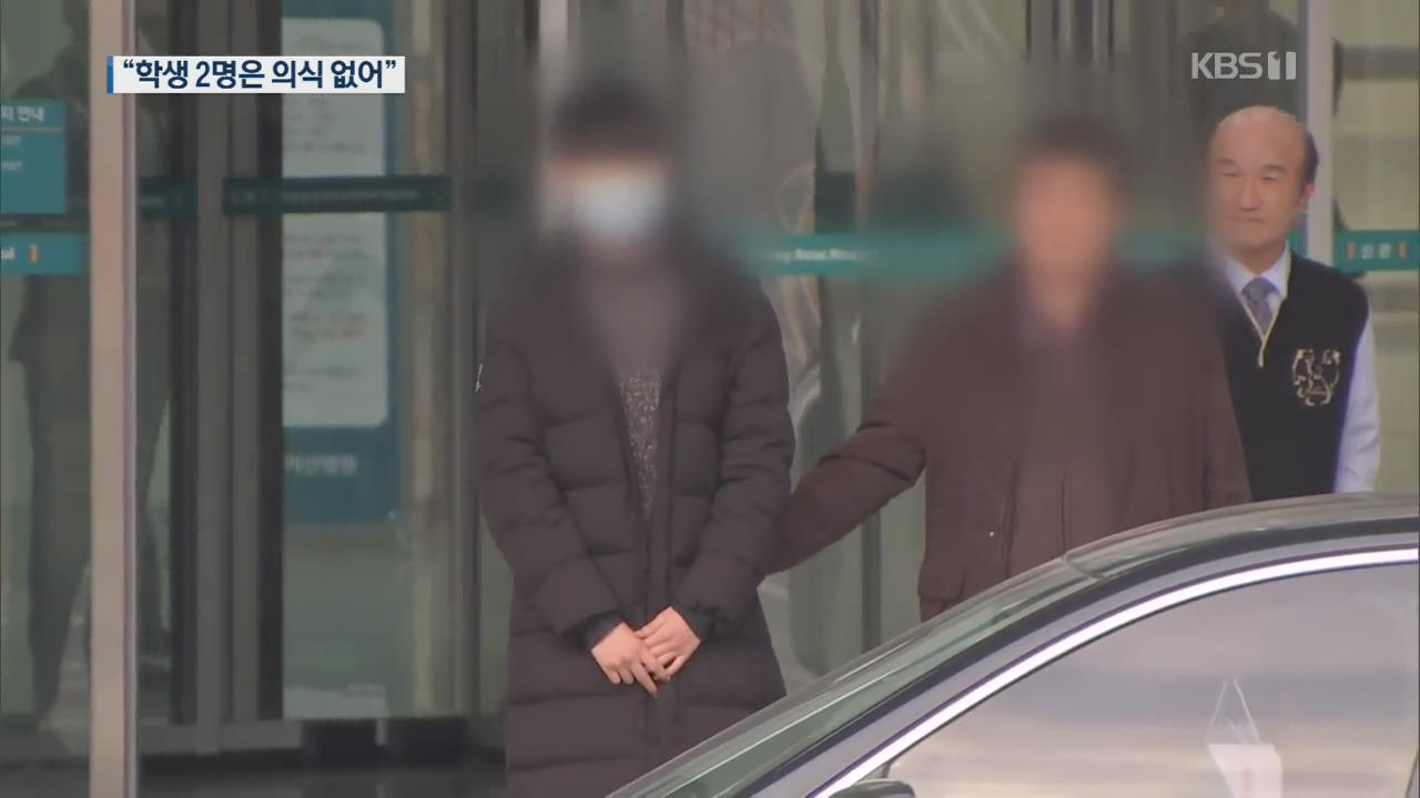 강릉 펜션 사고 학생 1명 퇴원…부상 학생들 상태는?