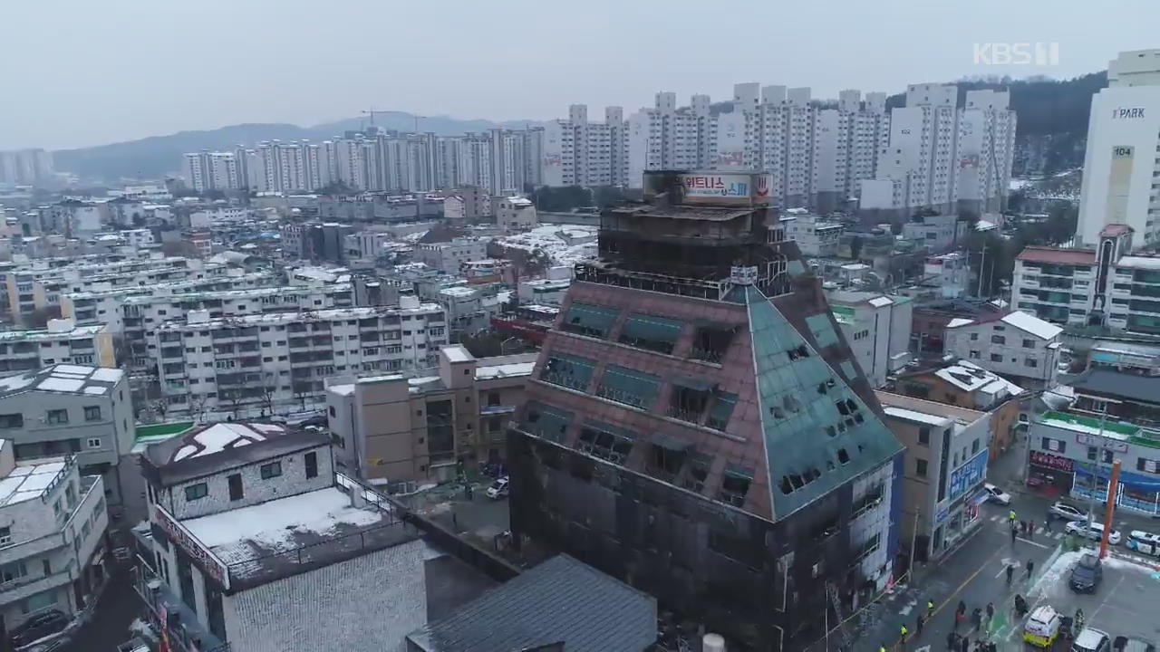 ‘제천 참사 1년’ 여전한 안전불감증…버젓이 불법 증축