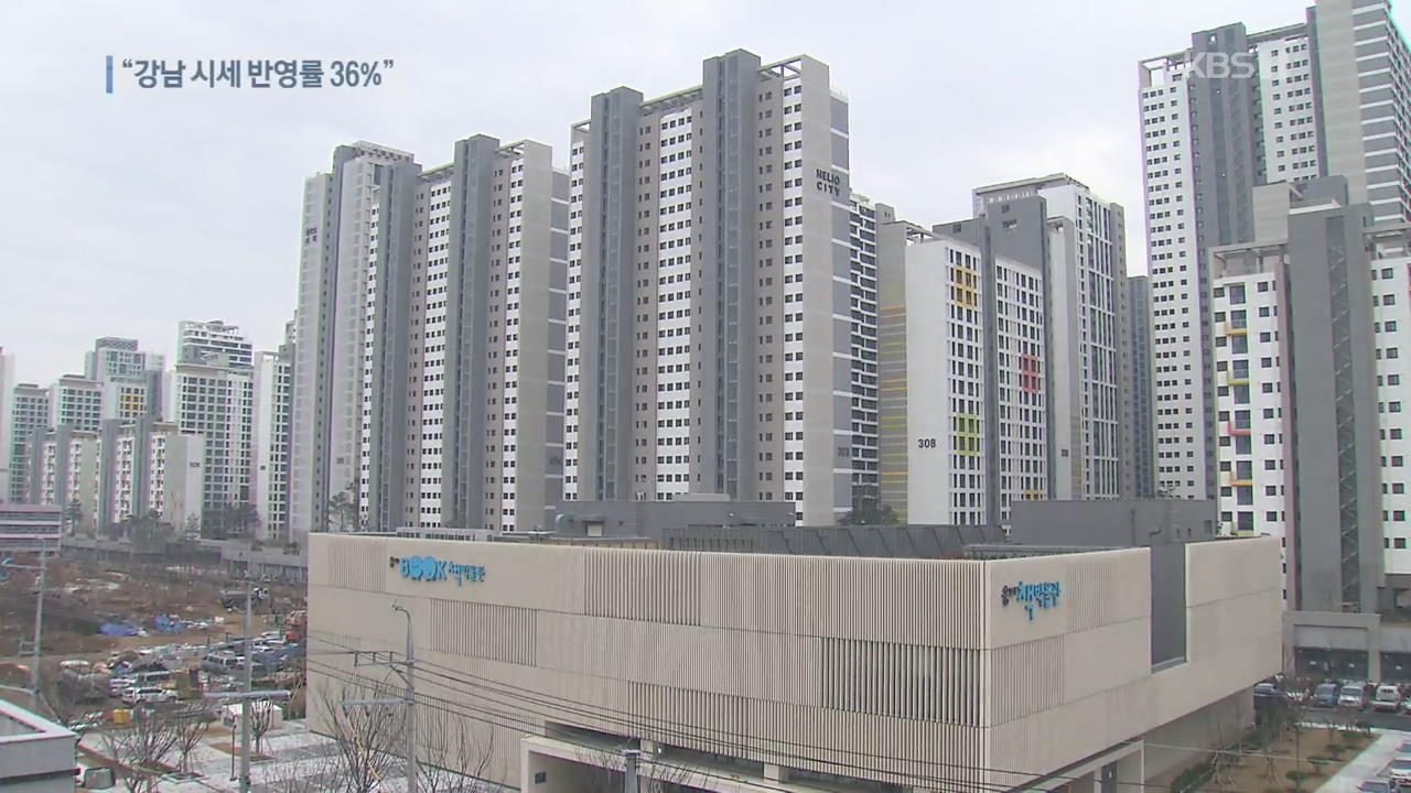 강남 아파트 시세반영률 36%…공시가격 현실화 가능할까?