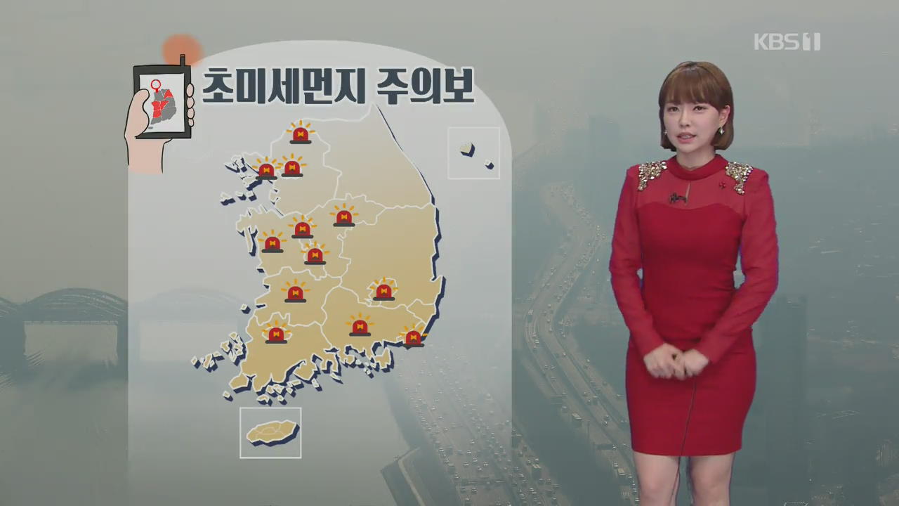 [날씨] 오늘 ‘동지’, 여전히 미세먼지 기승…아침 짙은 안개 주의
