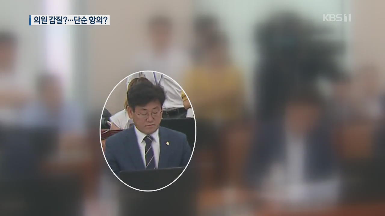 “꺼내는 게 상식” vs “원칙적 항의”…김정호 의원 해명에도 논란