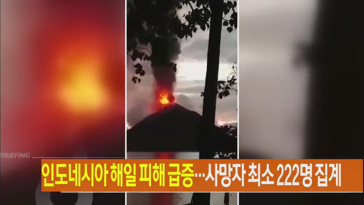 [아침뉴스타임 헤드라인]