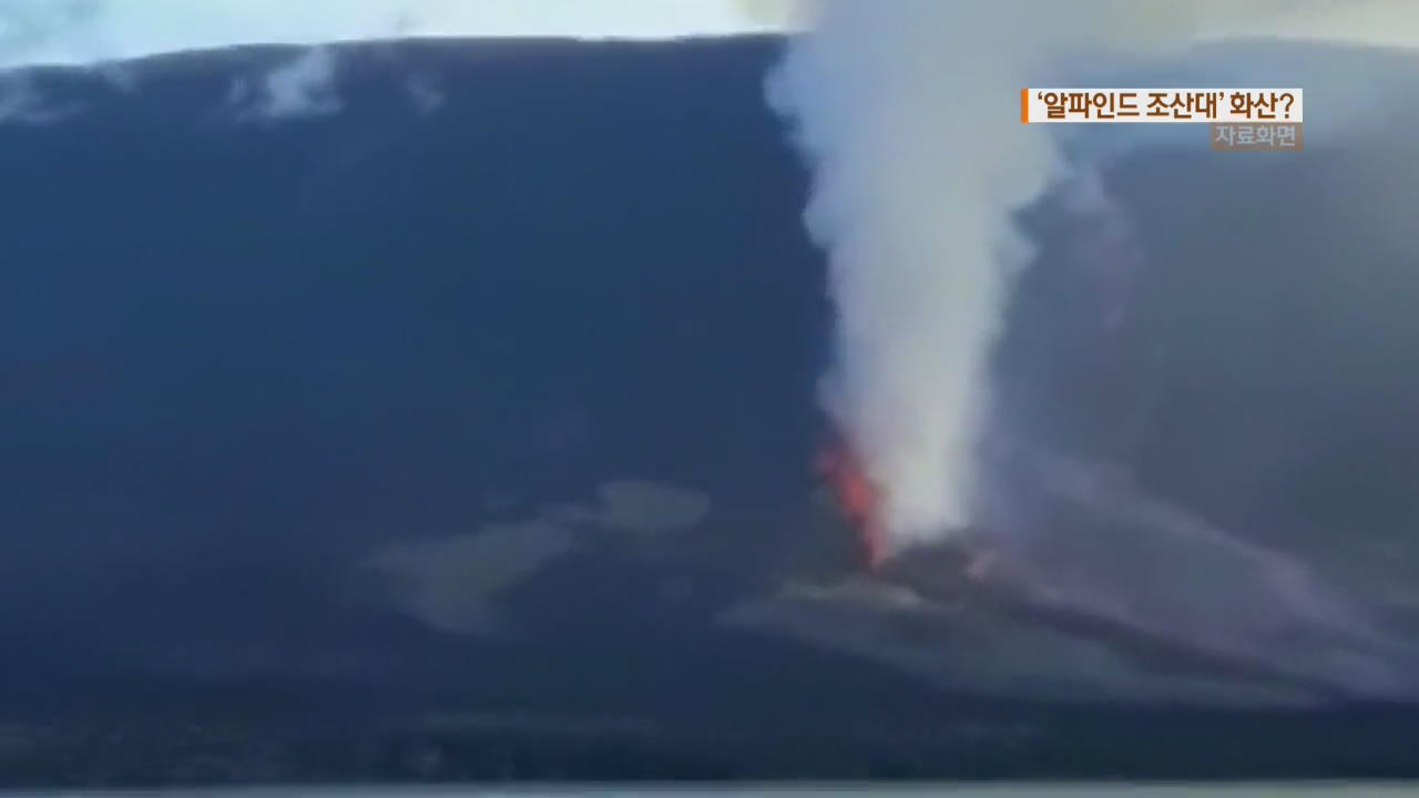 “인도네시아 해일 원인은 ‘알파이드 조산대’ 화산 폭발”