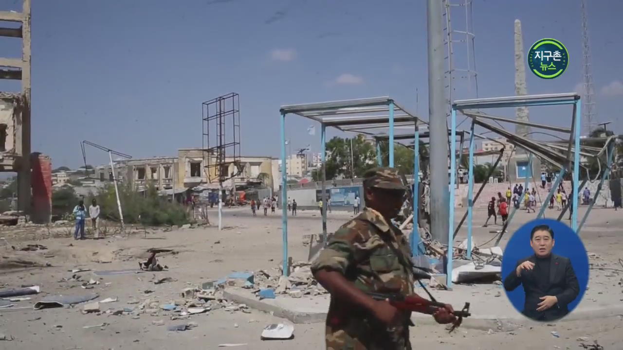 소말리아 대통령궁 인근 폭탄 테러