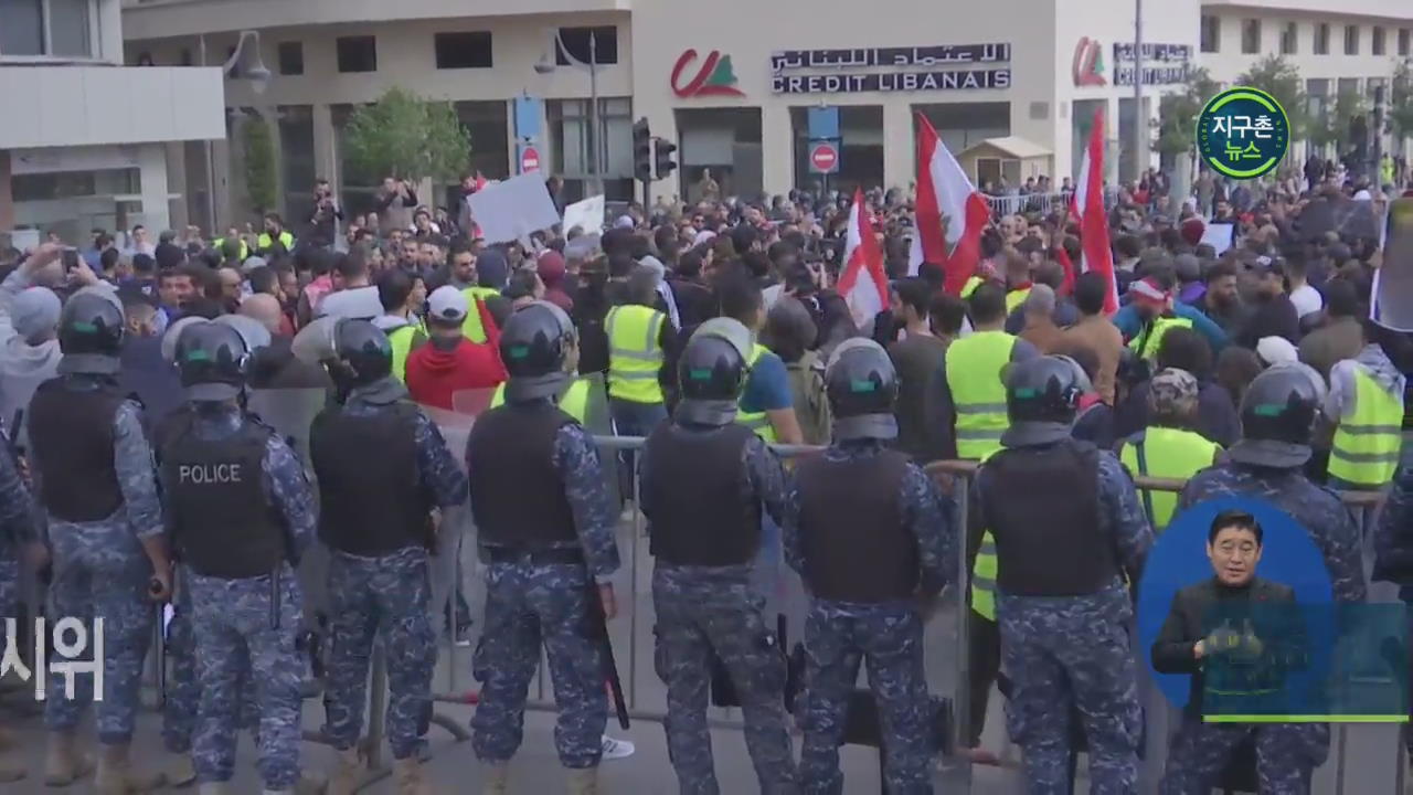 레바논, 새 정부 구성 지연 항의 시위