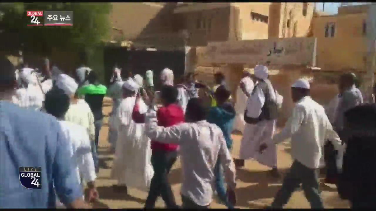 [글로벌24 주요뉴스] 수단, ‘빵값 인상 반대’ 시위 닷새째 이어져