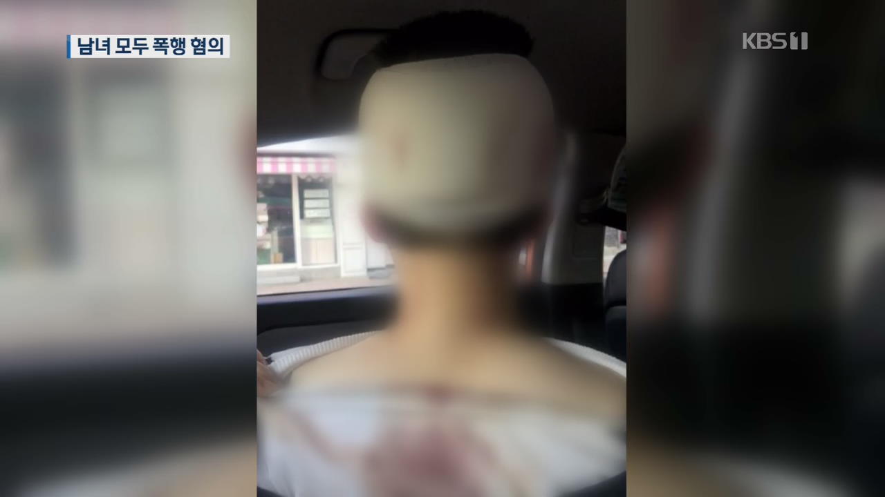 경찰 “이수역 폭행사건은 쌍방폭행…남녀 피의자 전원 송치”