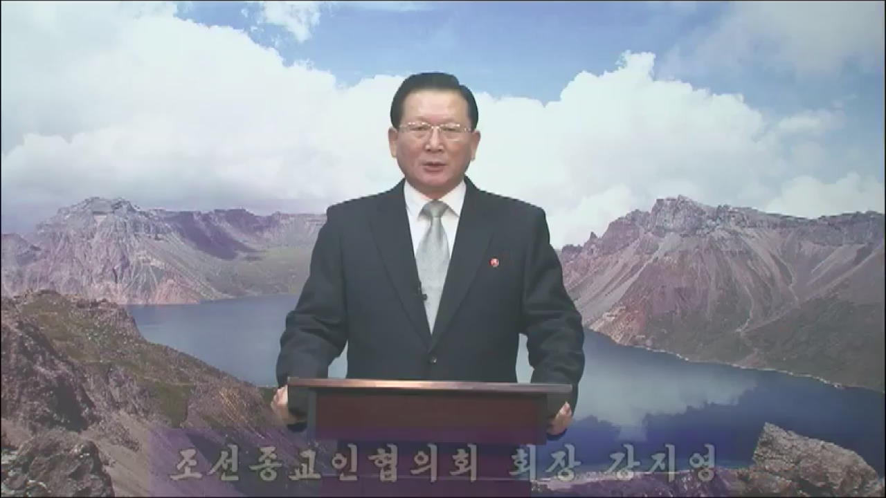 [페이스北] 북한의 성탄절…처음으로 보내 온 ‘성탄 메시지’