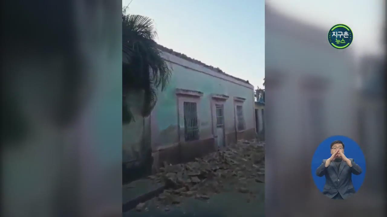 베네수엘라 규모 5.5 지진…경제위기에 ‘엎친데 덮친격’