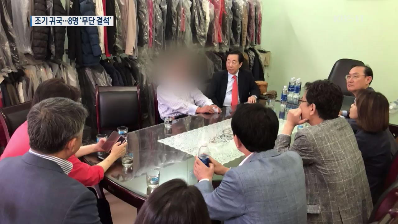 ‘다낭行’ 한국당 의원들 조기 귀국…8명은 본회의 ‘무단 결석’