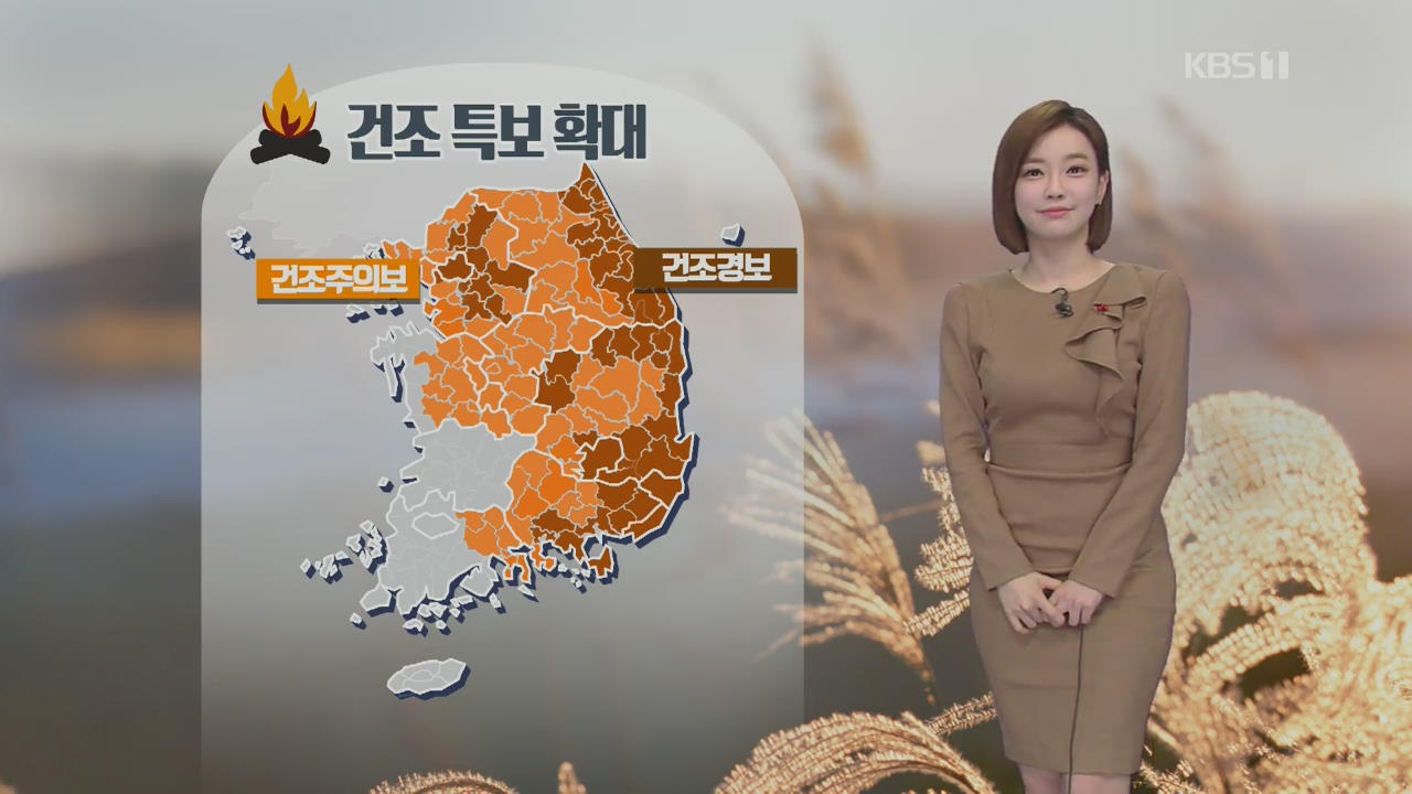 [날씨] 아침까지 한파 ‘서울 -10도’…전국 대부분 건조특보