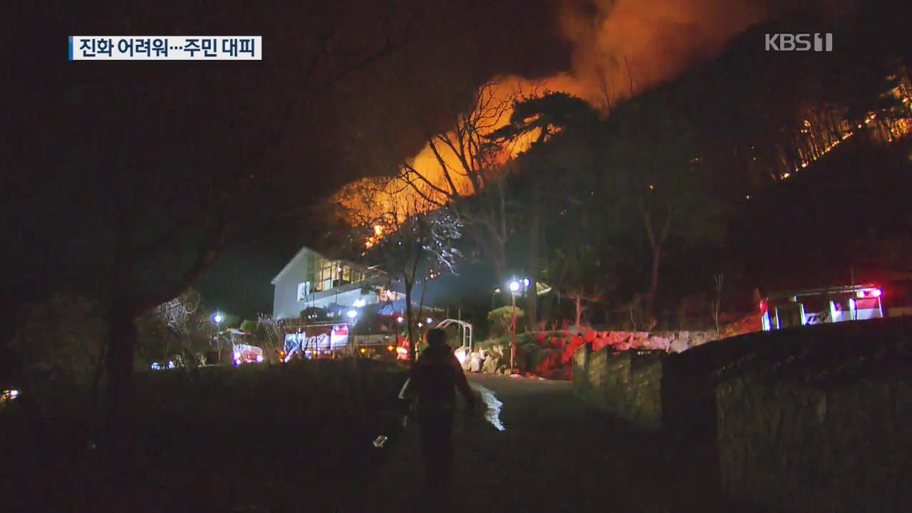 양양 산불 계속, 주민 긴급 대피…“오전 중 완전 진화”