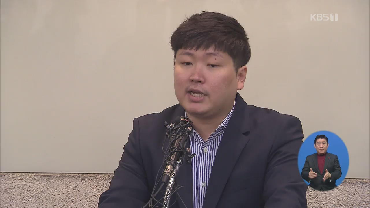 신재민 前 사무관 “내가 국채 발행 담당자…공익 제보한 것”