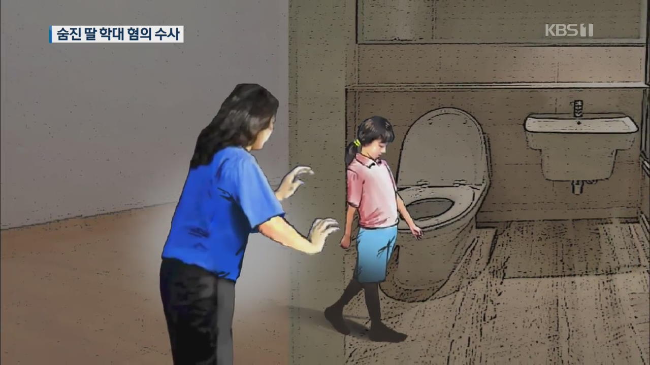 4살 여아 숨진 채 발견…‘학대치사’ 혐의 친모 긴급체포