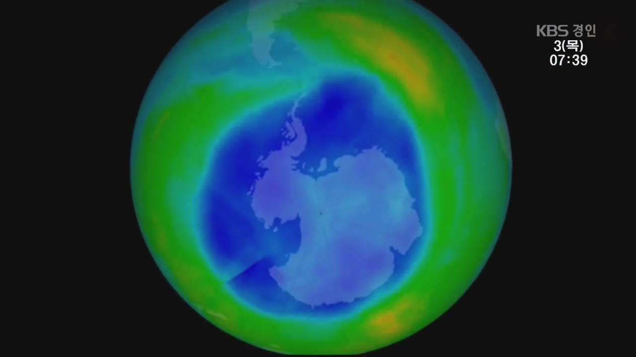 남극 상공 오존층 회복 중…중위도 지역은 ‘위험’ 수준